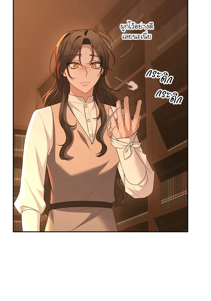อยู่ดี ๆ ก็มีนางเอกนิยายเป็นเพื่อนบ้าน ตอนที่ 52 รูปที่ 79