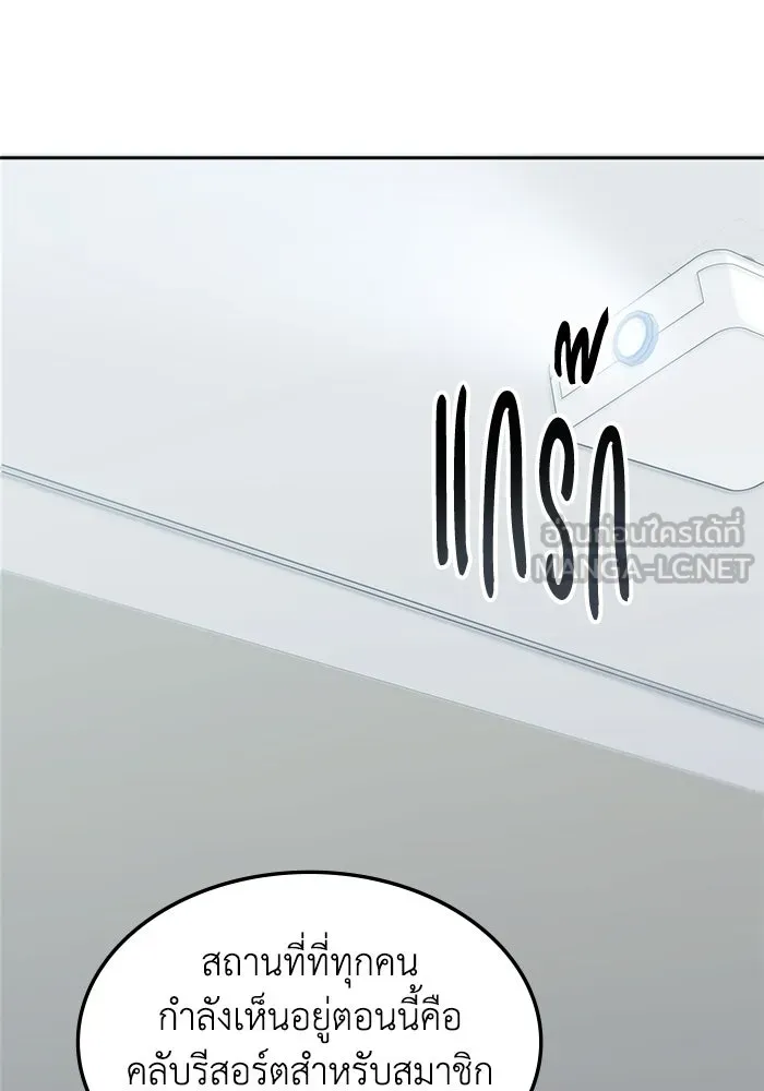 ฮีลเลอร์ตัวพ่อขอฟาดเรียบ ตอนที่ 44 รูปที่ 9