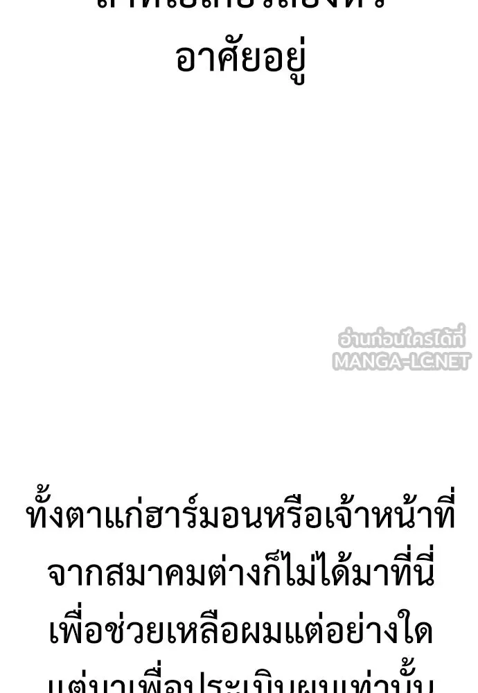 ไอ้เพลเยอร์นั่น ฉันฆ่ามันเอง ตอนที่ 24 รูปที่ 180