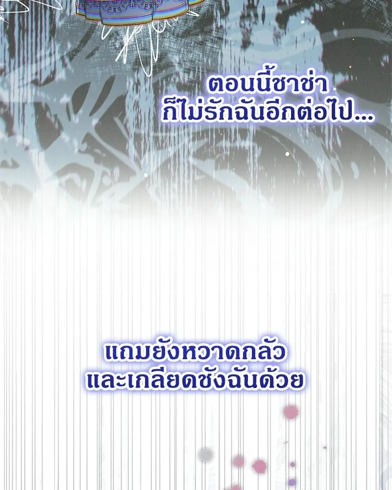 จุ๊บรัก คุณหมาป่า ตอนที่ 38 รูปที่ 101