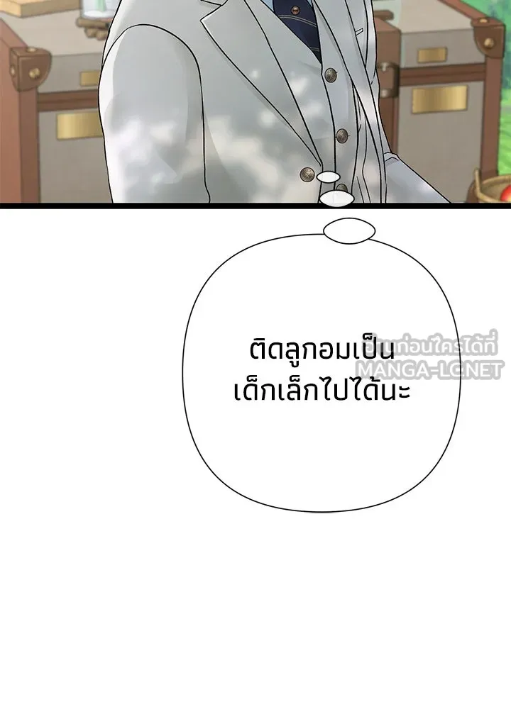 องค์ชายผู้อื้อฉาว ตอนที่ 91 รูปที่ 30