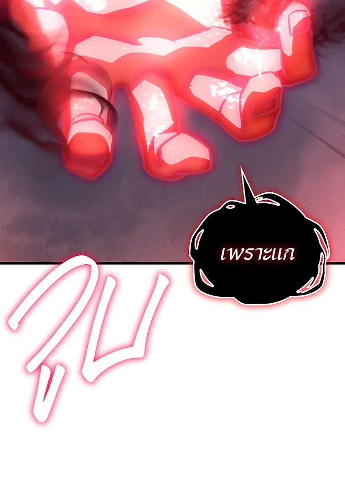 เกิดใหม่พร้อมพลังแห่งราชัน ตอนที่ 32 รูปที่ 221