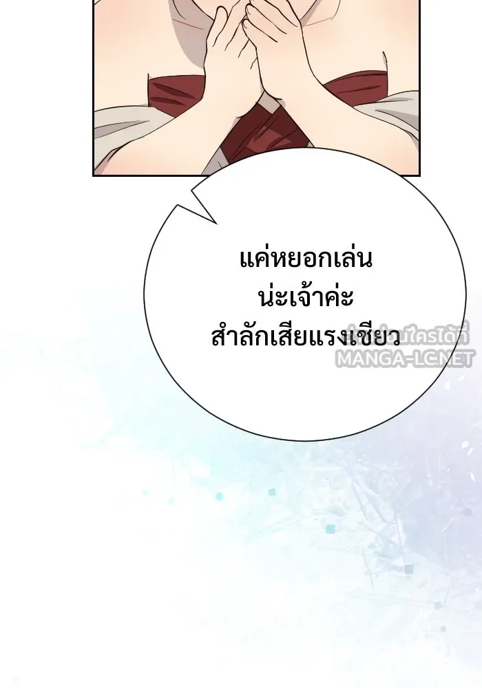 จันทร์เจ้า ตอนที่ ตอนที่ ๓๓  ประจันหน้า รูปที่ 48