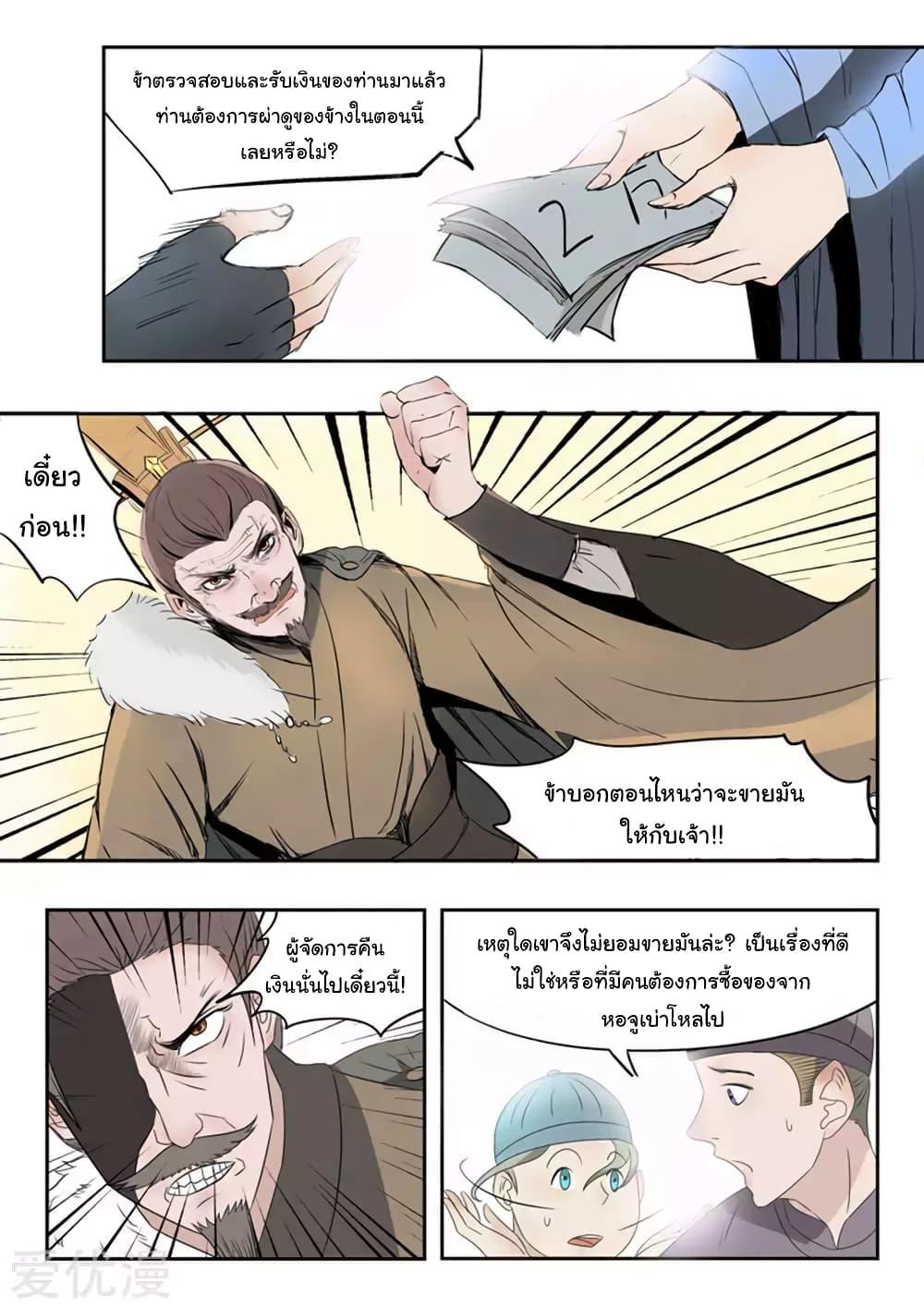 Manga-lc-com อ่านมังงะ อ่านการ์ตูน ออนไลน์ ฟรี Martial Master ตอนที่ 1 2 3 4 5 6 7 8 9 10 11 12 13 14 ฟรี ไม่มีโฆษณา Manga-lc - อ่าน มังงะ อ่าน การ์ตูน ออนไลน์ อ่านมังงะ ฟรี