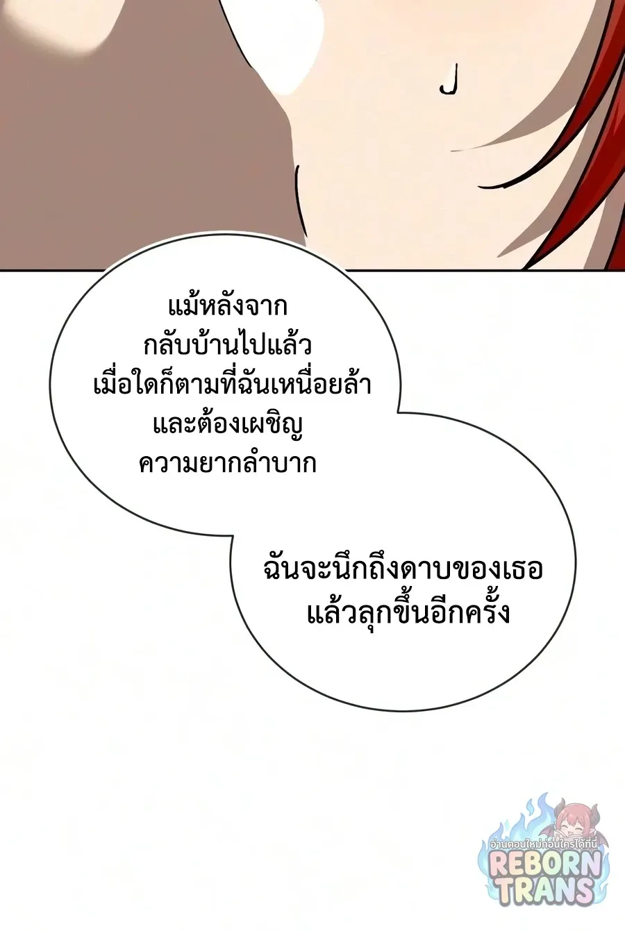 The Lazy Prince Becomes A Genius ตอนที่ ตอนที่ 151 รูปที่ 15