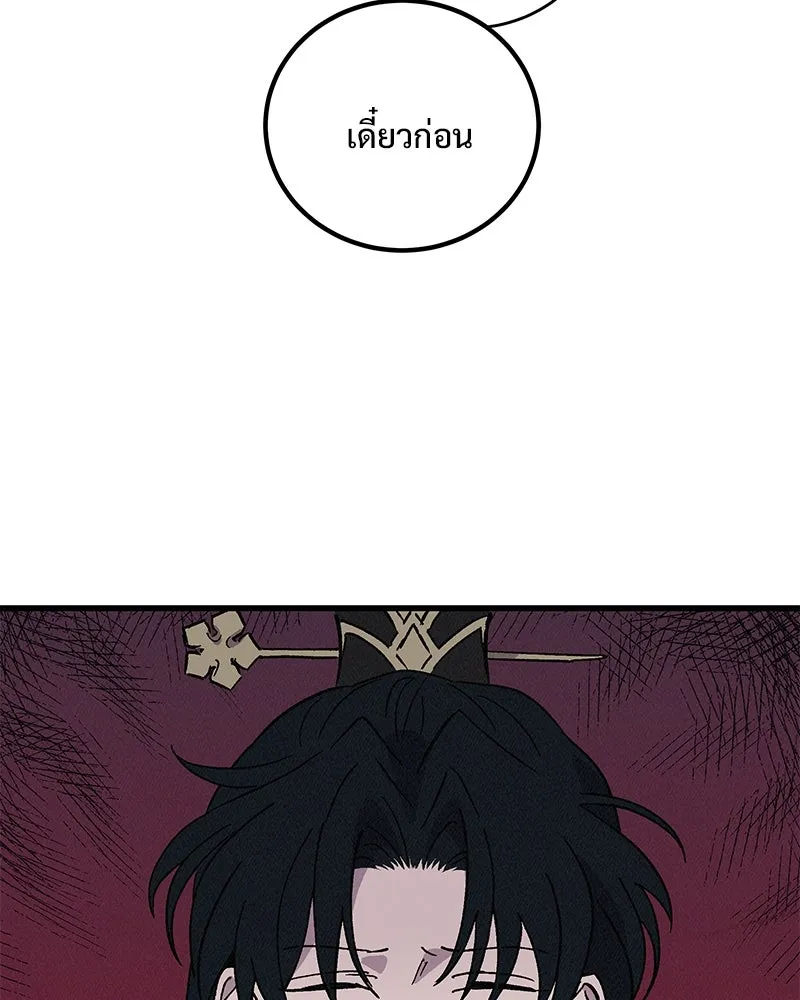 ข้าต้องไม่ใช่พระชายา ตอนที่ 51 รูปที่ 20