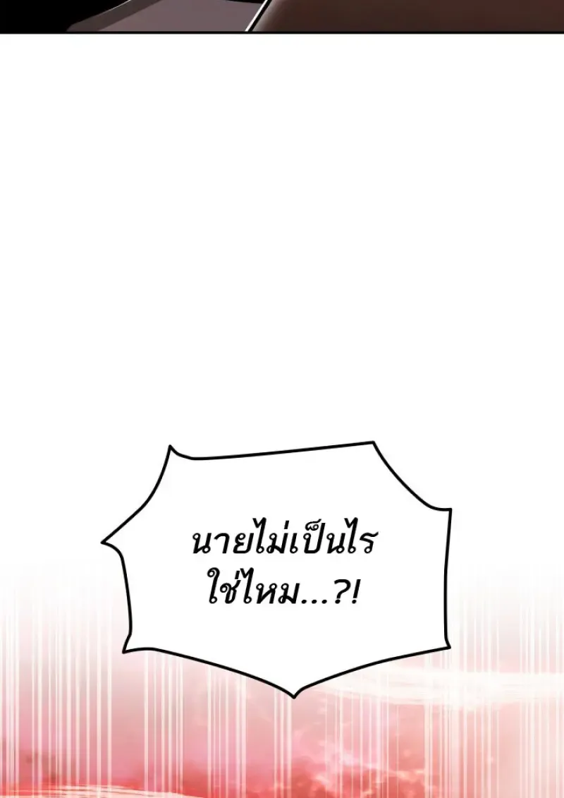 Subscribed To The Transcendental Channels แค_กดส_บตะไคร_ ก_ได_พล_งมาเฉยเลย ตอนที่ ตอนที่ 90 รูปที่ 13