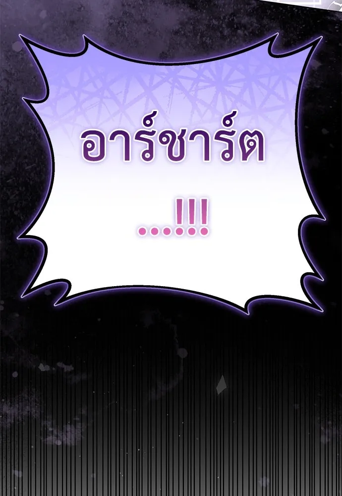 ยัยจิ๋วสมองแจ๋ว ตอนที่ 20 รูปที่ 107