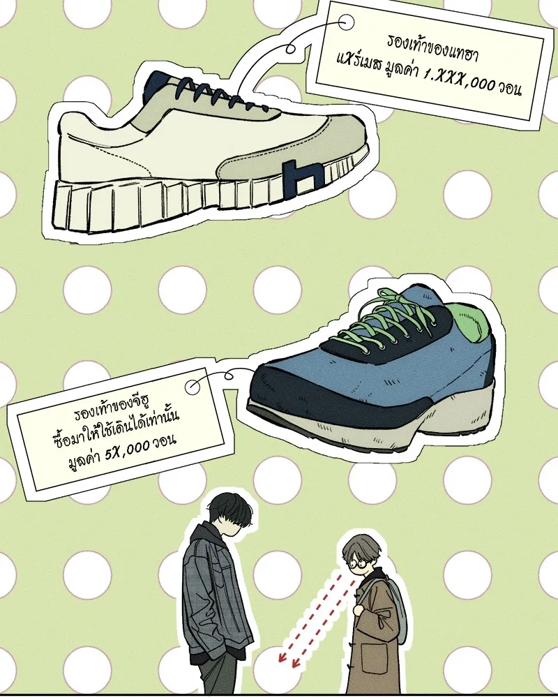 บุปผารุ่มราคะ ตอนที่ 8 รูปที่ 76