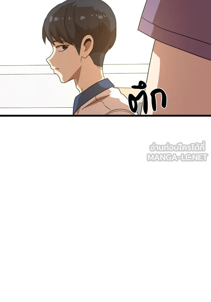 Double Click ตอนที่ 38 รูปที่ 72