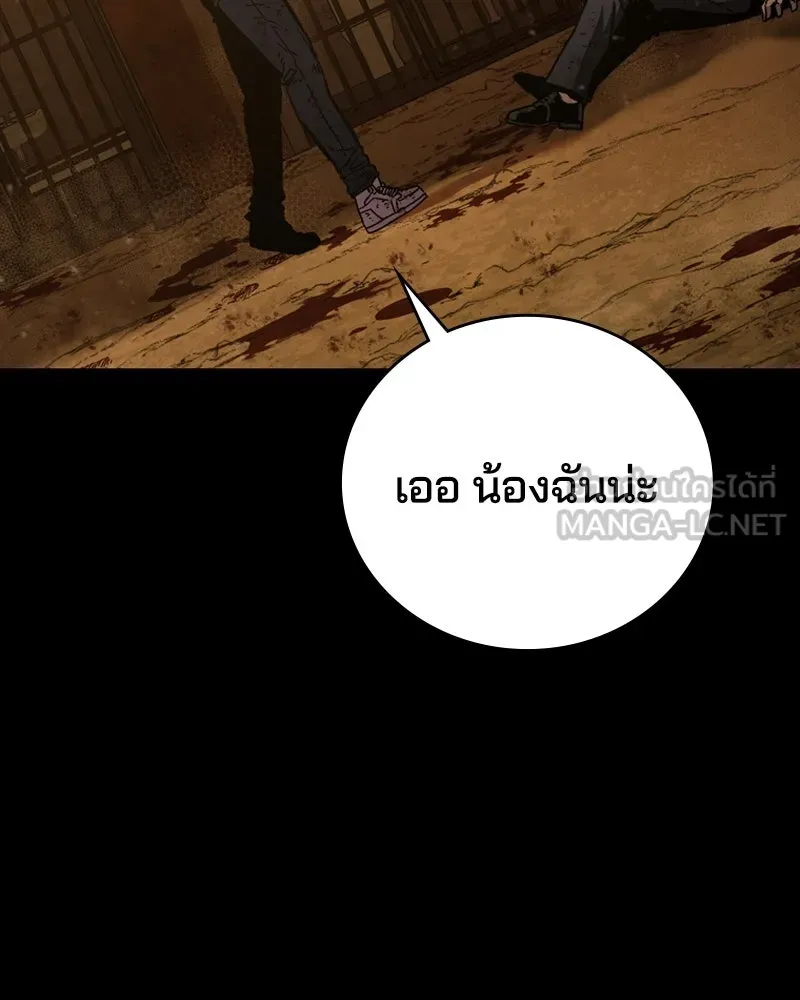 เกาลูน  ซาโรกา ตอนที่ 1 รูปที่ 180