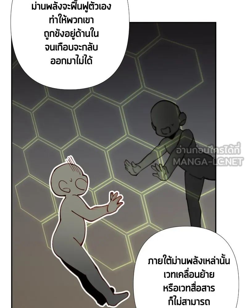 เทพมังกรคลั่งรัก ตอนที่ 35 ป่าแบล็ควูด (2) รูปที่ 51