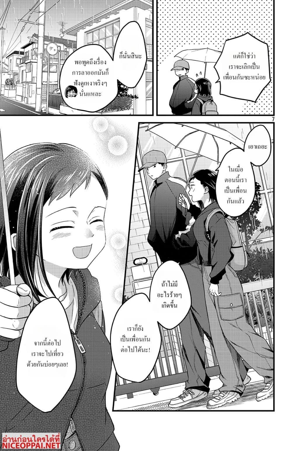 Manga-lc-com อ่านมังงะ อ่านการ์ตูน ออนไลน์ ฟรี Boku no Kokoro no Yabai Yatsu Love Comedy ga Hajimaranai ตอนที่ 1 2 3 4 5 6 7 8 9 10 11 12 13 14 ฟรี ไม่มีโฆษณา Manga-lc - อ่าน มังงะ อ่าน การ์ตูน ออนไลน์ อ่านมังงะ ฟรี