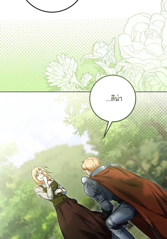 ทางหลุดพ้นของ ตอนที่ 70 รูปที่ 10