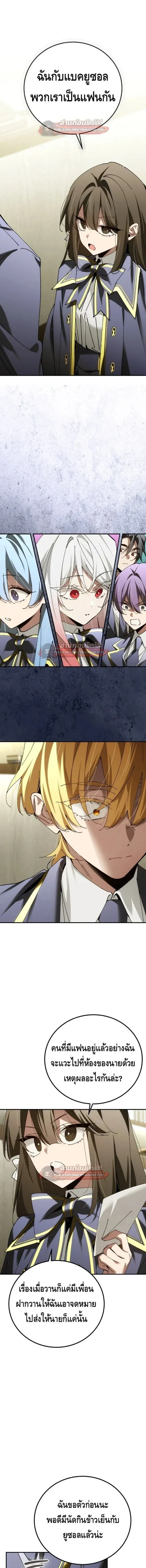 Magic Academy_s Genius Blinker ฉ_นกลายเป_นอ_จฉร_ยะการบล_งค_ในสถาบ_นเวทมนตร_ ตอนที่ ตอนที่ 98 รูปที่ 12