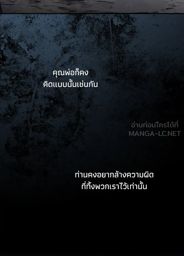 องค์ชายผู้อื้อฉาว ตอนที่ 20 รูปที่ 15