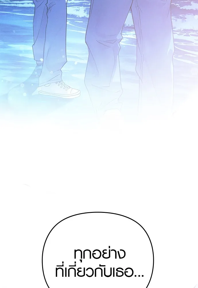 บันทึกรักลูกสาวเจ้าพ่อ ตอนที่ 19 รูปที่ 116