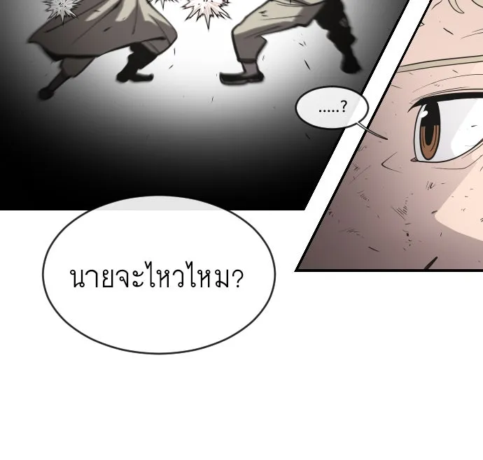 ยุคแห่งยอดมนุษย์ ตอนที่ 42 รูปที่ 68