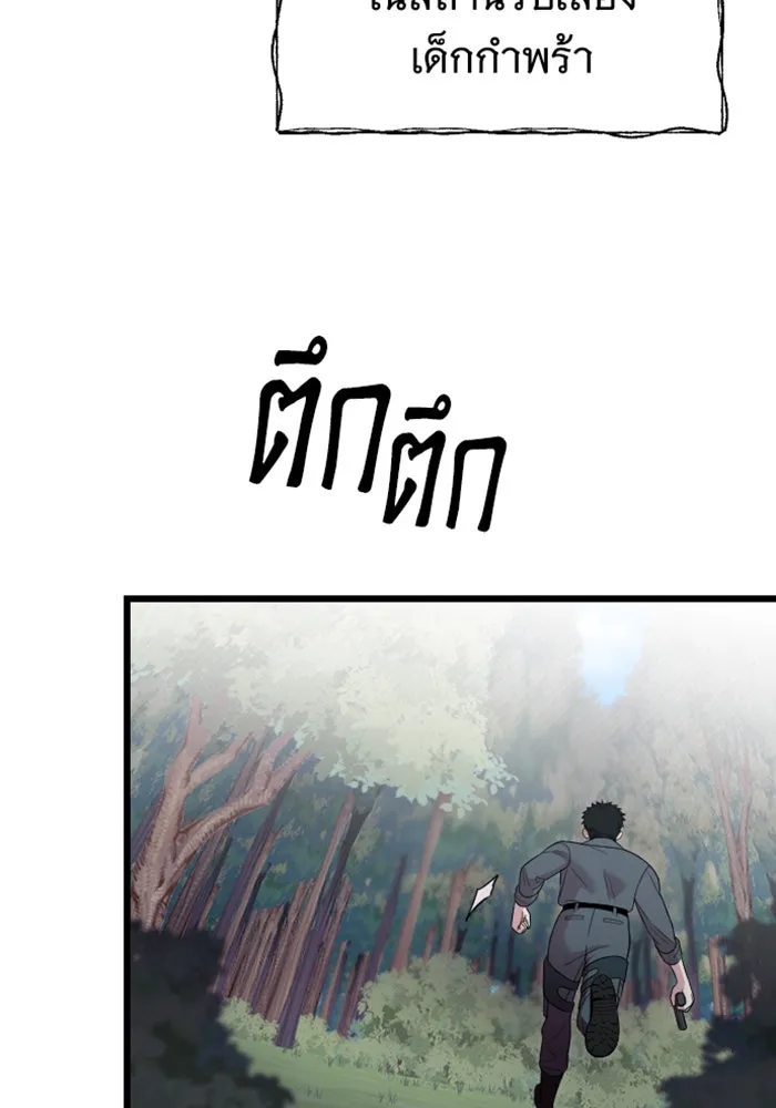 จำเลยหัวใจ ตอนที่ 21 รูปที่ 56