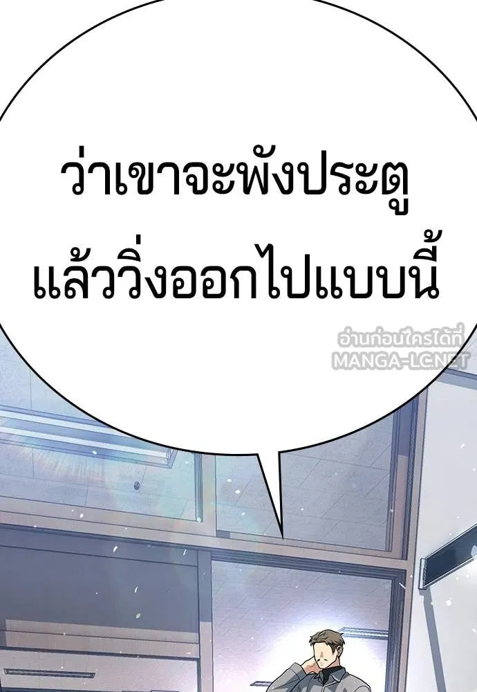 คูเซรา ตอนที่ 63 รูปที่ 243