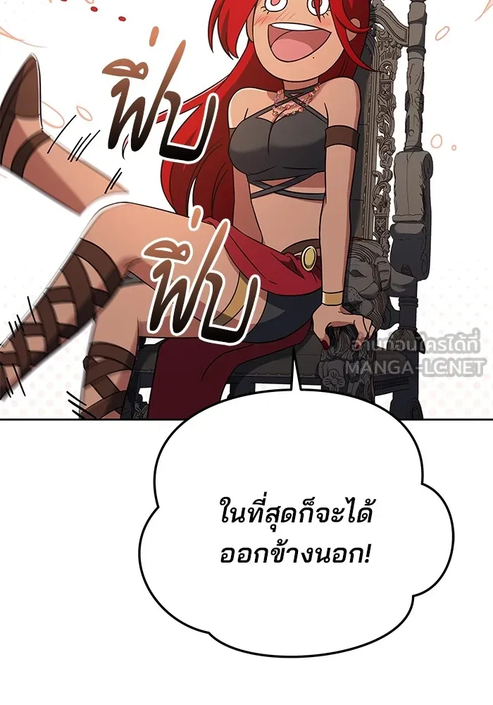 ครัวจอมเวท ตอนที่ 18 รูปที่ 9