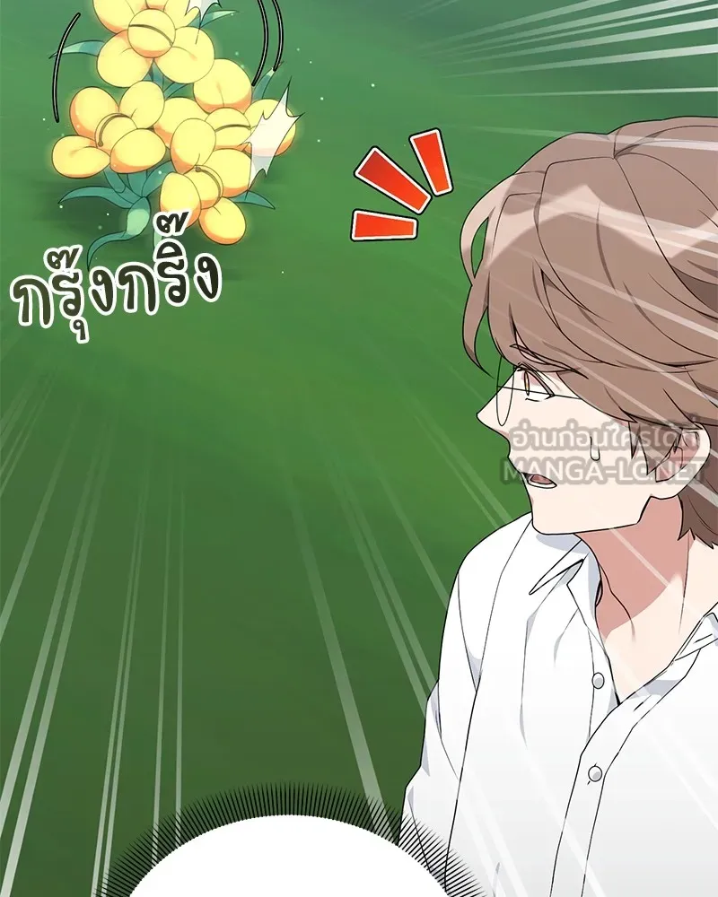 คนสวนโลกฮันเตอร์ ตอนที่ 50 (จบซีซัน 1) รูปที่ 15