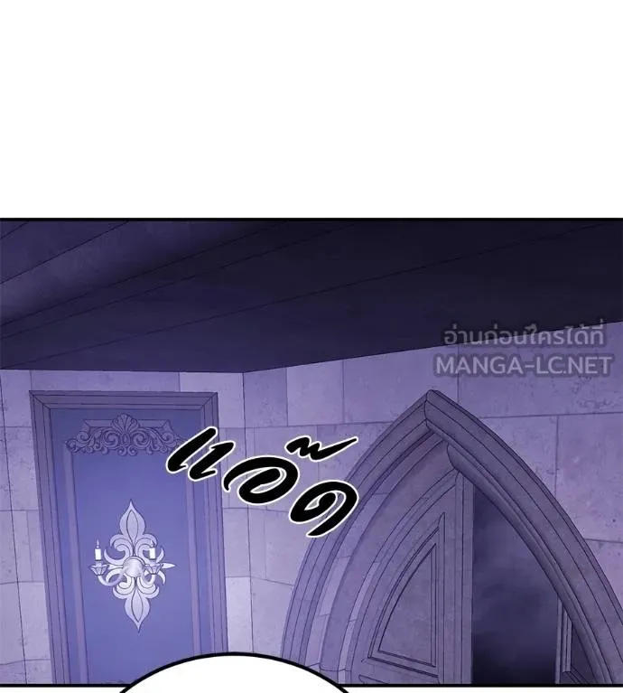 เรียกฉันว่าพระเจ้า ตอนที่ 37 รูปที่ 54