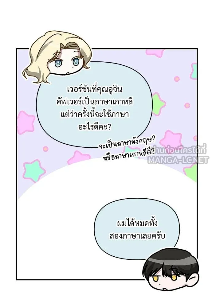 หลานอัจฉริยะ ตอนที่ 78 รูปที่ 43