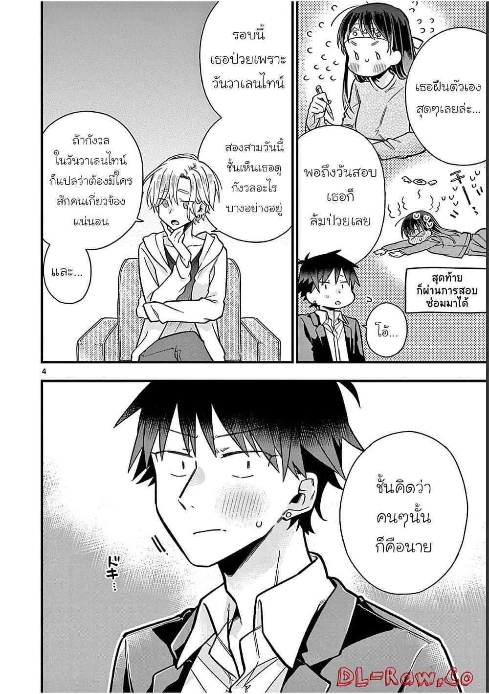 Manga-lc-com อ่านมังงะ อ่านการ์ตูน ออนไลน์ ฟรี Chotto Dake Nuke Chau Hiiragi-san ตอนที่ 1 2 3 4 5 6 7 8 9 10 11 12 13 14 ฟรี ไม่มีโฆษณา Manga-lc - อ่าน มังงะ อ่าน การ์ตูน ออนไลน์ อ่านมังงะ ฟรี