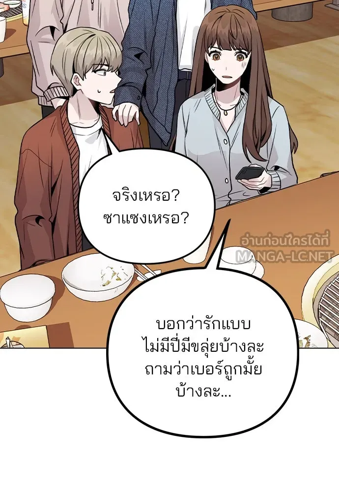 รักผิดแผน ตอนที่ 20 รูปที่ 84