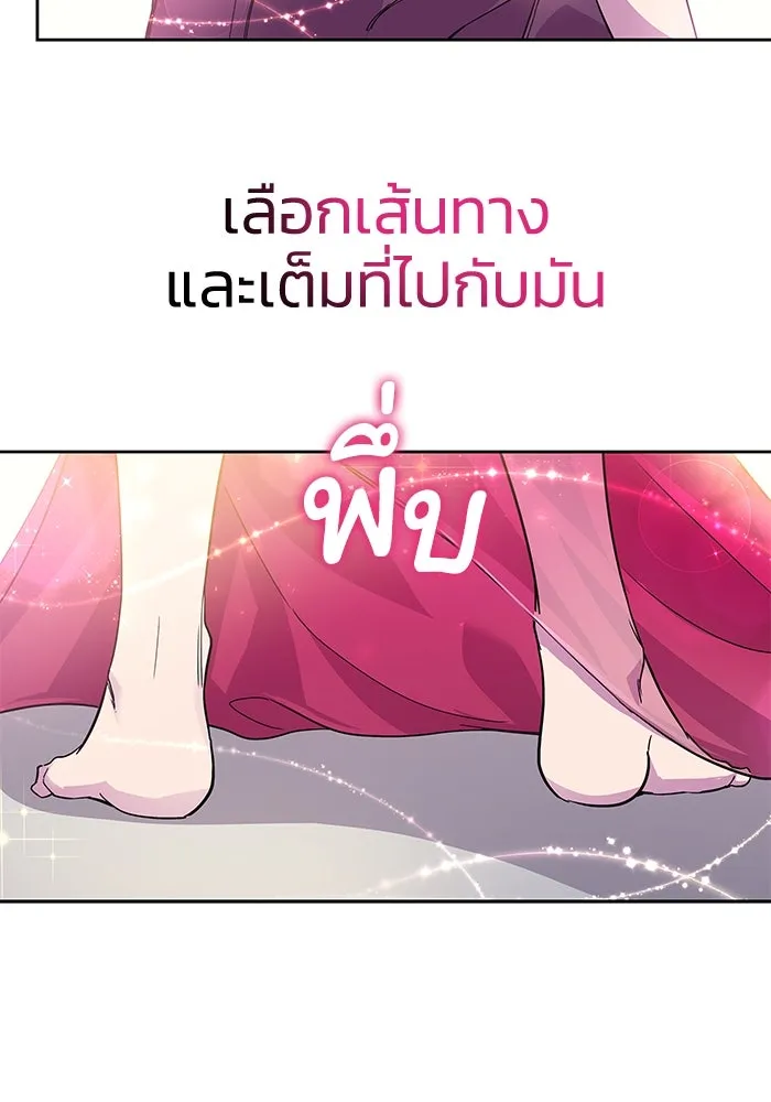 ฟิลเลียโรเซ่กับคำทำนายแห่งมงกุฎหนาม ตอนที่ 23 รูปที่ 52