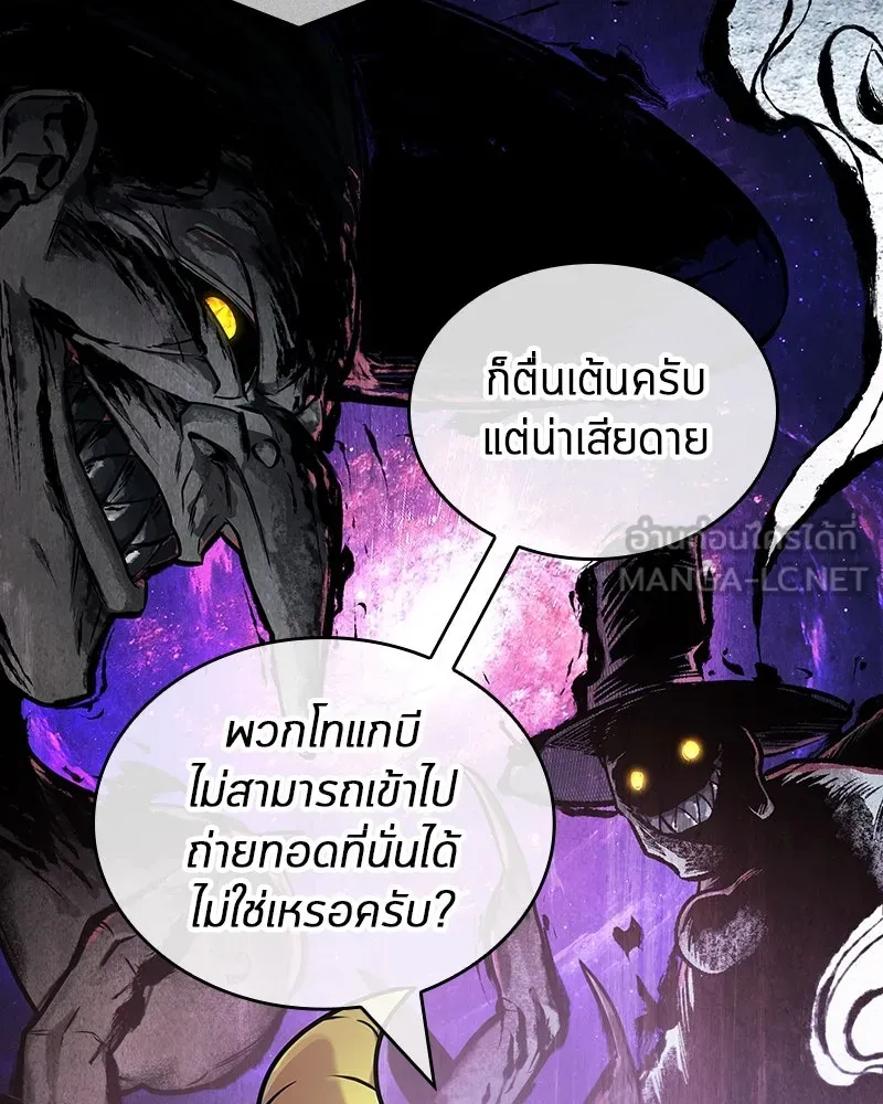 Omniscient Reader อ่านชะตาวันสิ้นโลก ตอนที่ 43 ดาบทลายนภา (1) รูปที่ 96