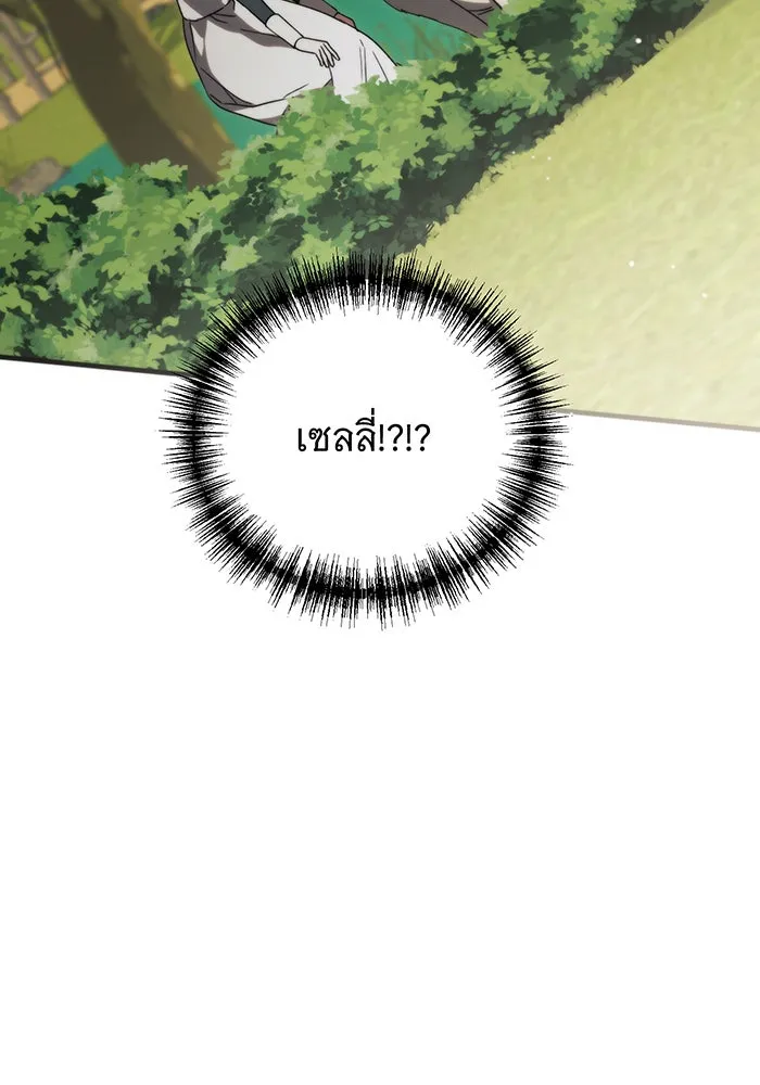 แกล้งตายให้หายแค้น ตอนที่ 12 รูปที่ 28