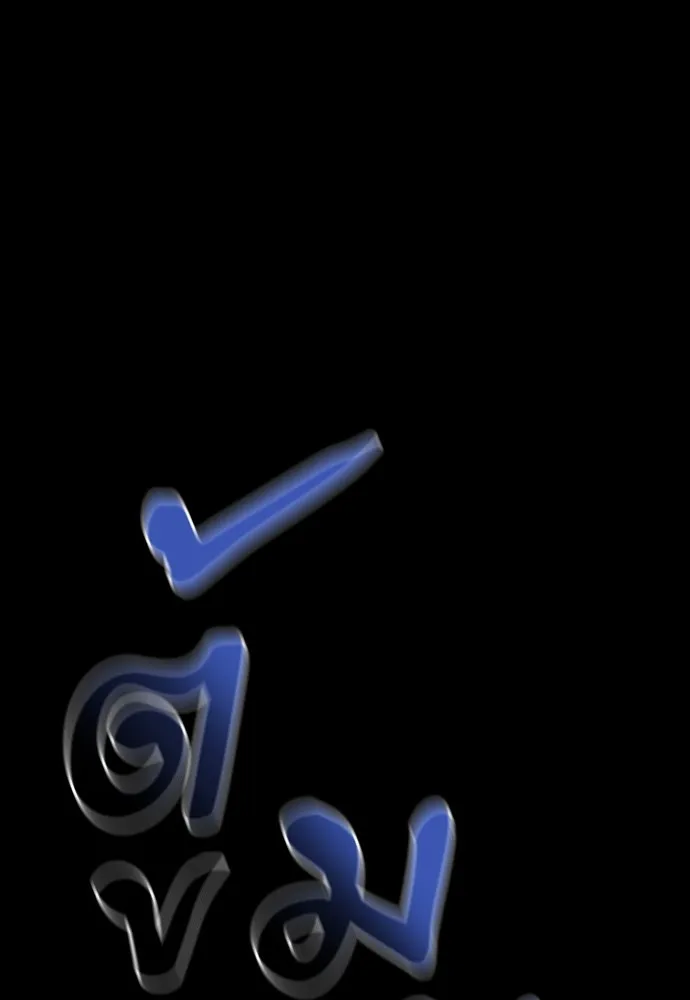 ยมราชลงทัณฑ์ ตอนที่ 44 รูปที่ 73