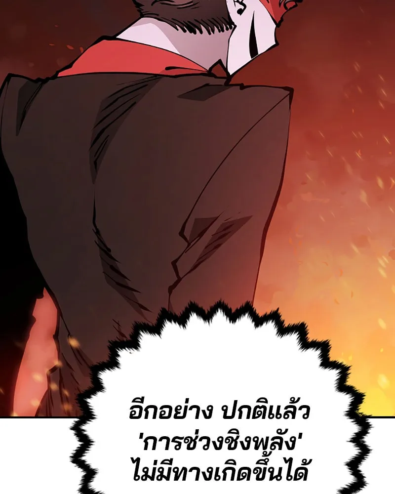 Player ตอนที่ 53 รูปที่ 23