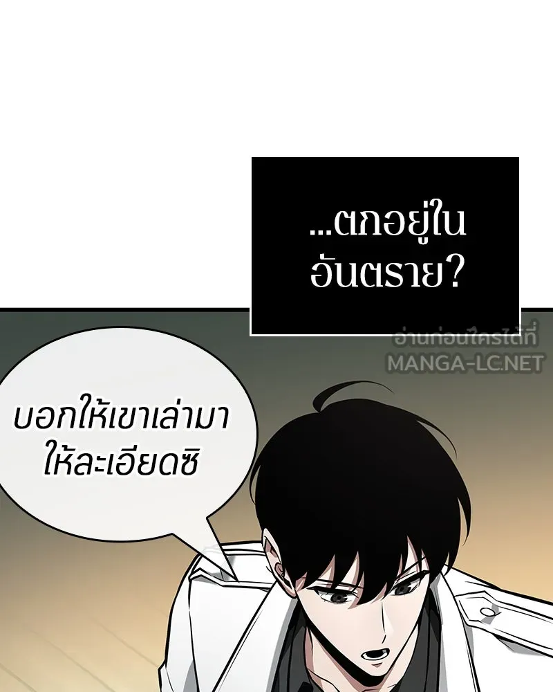 Omniscient Reader อ่านชะตาวันสิ้นโลก ตอนที่ 39 กำแพงลึกลับ (4) รูปที่ 72