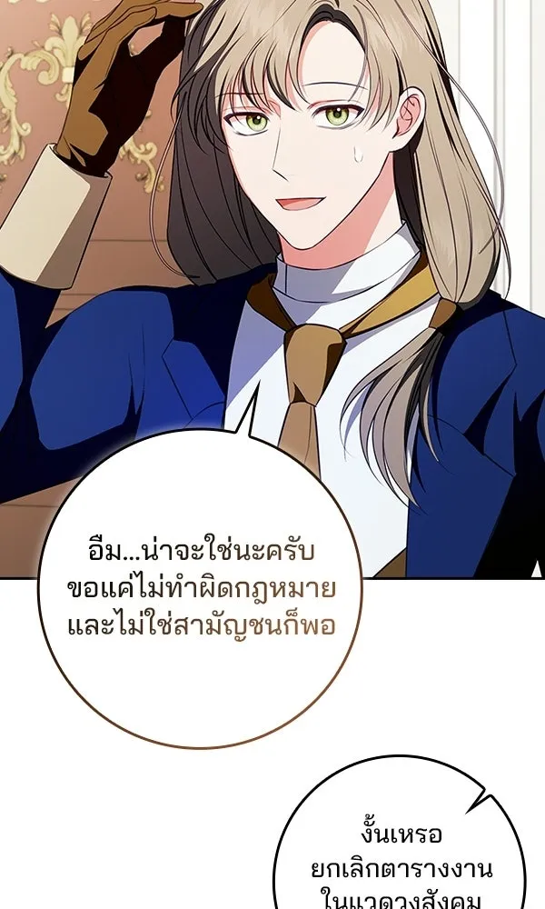 นางเอกนอกบท ตอนที่ 3 รูปที่ 103