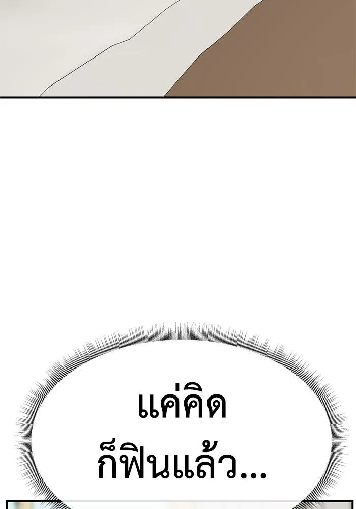 ช่วยเปลี่ยนฉันที ตอนที่ 286. ซีซัน 3 ฮันชิมแอ 2 รูปที่ 58