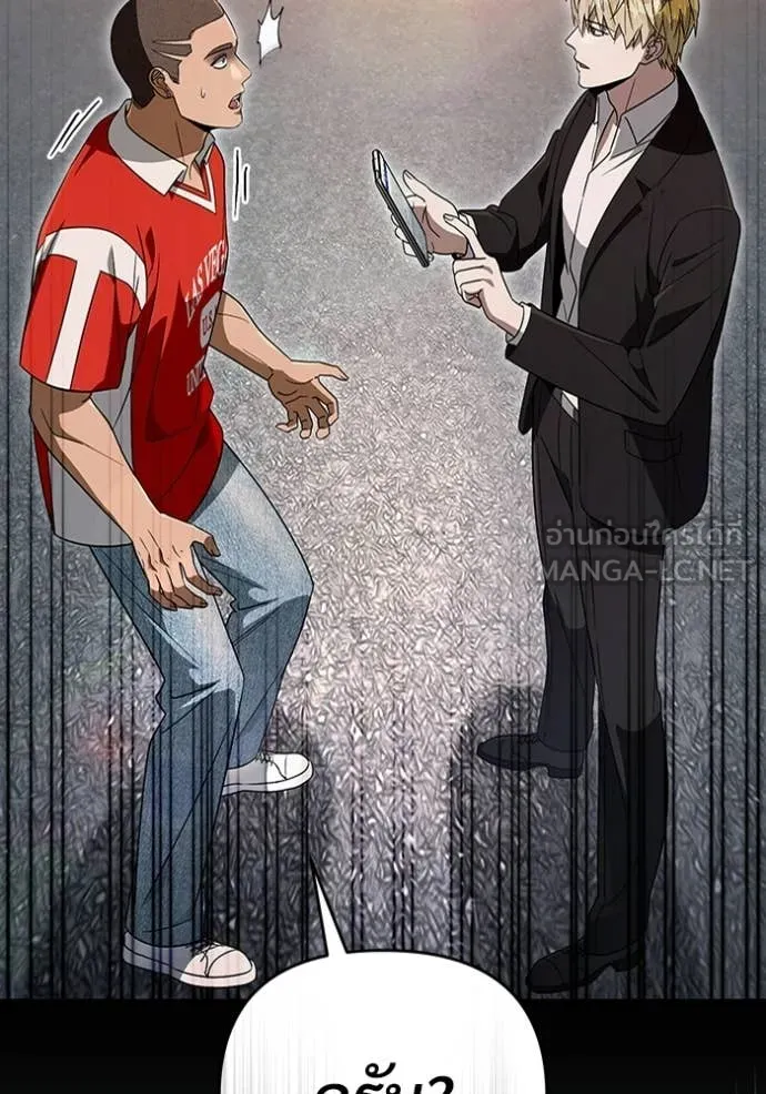 เชื่อเถอะ ฉันเป็นฮัน ตอนที่ 59 รูปที่ 42
