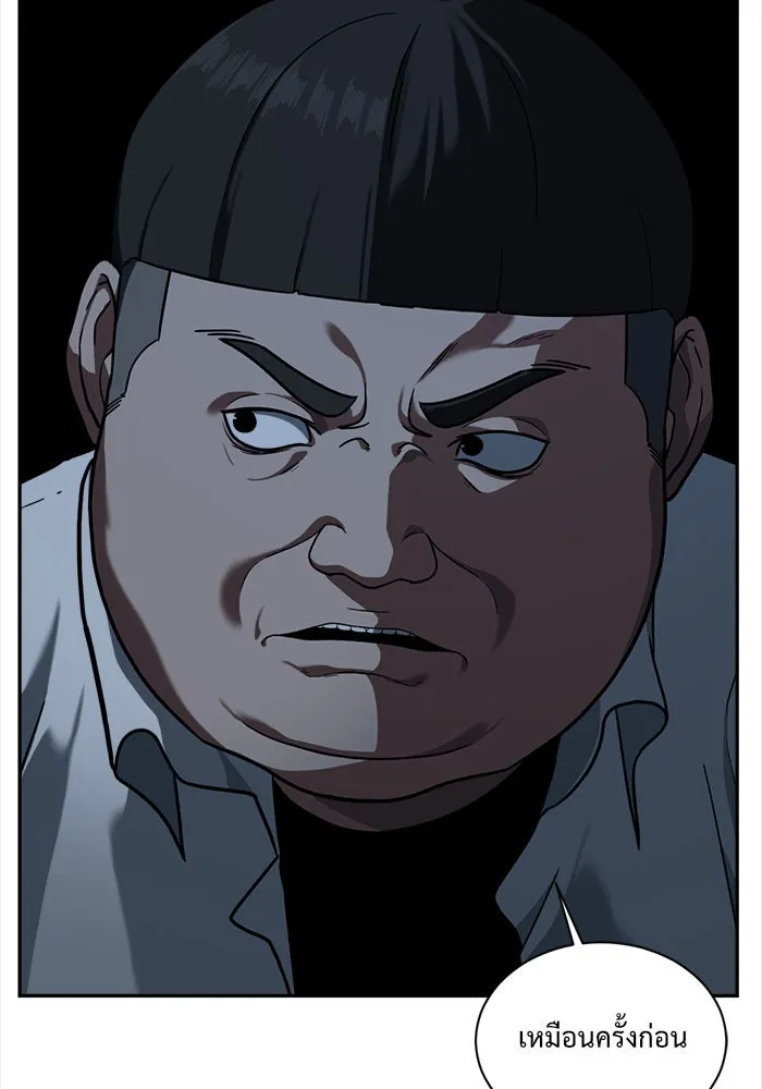 ช่วยเปลี่ยนฉันที ตอนที่ 42. แบซอนจู 8 รูปที่ 148