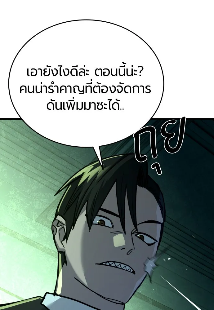 มือพิพากษา ตอนที่ 30 รูปที่ 124