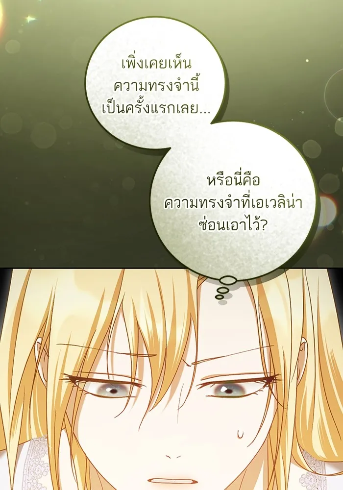 ทางหลุดพ้นของนักบุญลวง ตอนที่ 43 รูปที่ 29