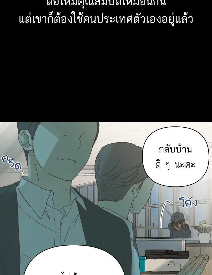 ฉันมันร้าย หรือเพราะโลกไม่น่ารัก ตอนที่ 133 รูปที่ 23