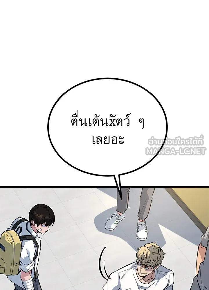 ราชาลานประลอง ตอนที่ 12 รูปที่ 48