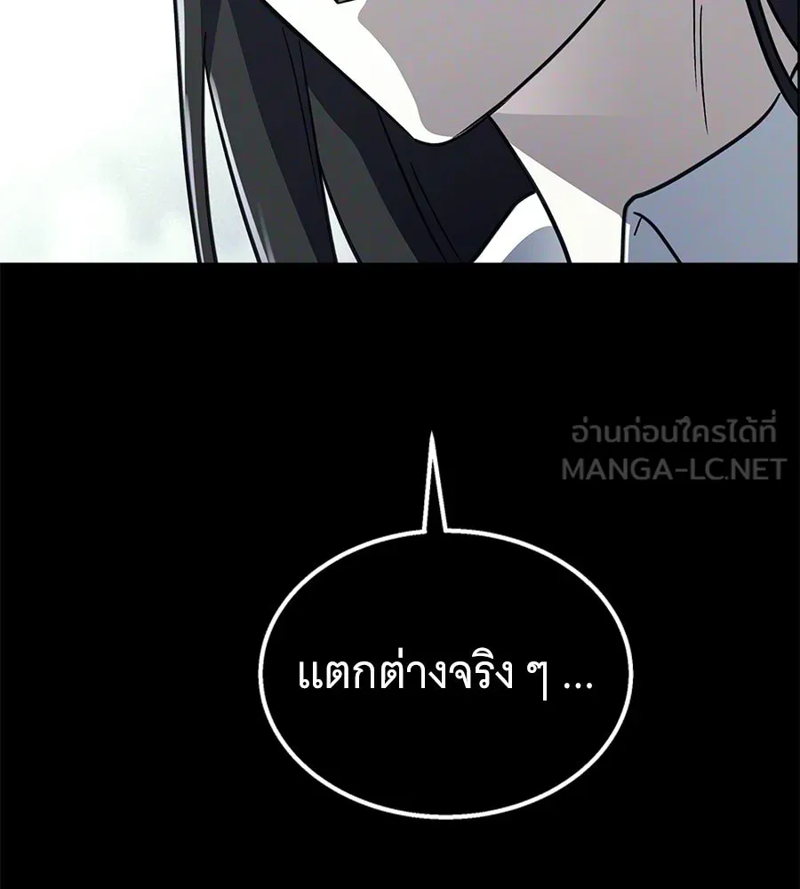 ถึกทนแทงก์แรงก์ C ตอนที่ 38 รูปที่ 66
