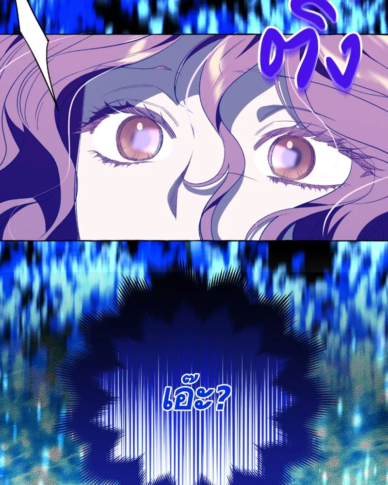 นึกว่าเป็นอิเซไคธรรมดา ตอนที่ 44 รูปที่ 70