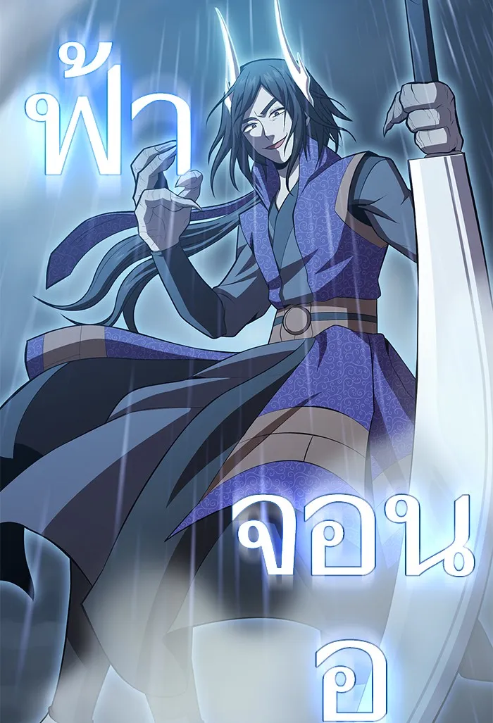 ผู้เล่นขั้นเทพแห่งหอคอยฝึกสอน ตอนที่ 87 รูปที่ 109