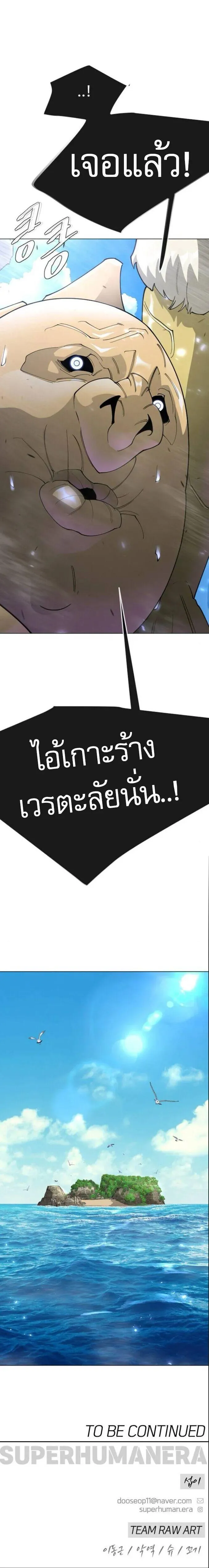 Manga-lc-com อ่านมังงะ อ่านการ์ตูน ออนไลน์ ฟรี Superhuman Era – ยุคแห่งยอดมนุษย์ ตอนที่ 1 2 3 4 5 6 7 8 9 10 11 12 13 14 ฟรี ไม่มีโฆษณา Manga-lc - อ่าน มังงะ อ่าน การ์ตูน ออนไลน์ อ่านมังงะ ฟรี