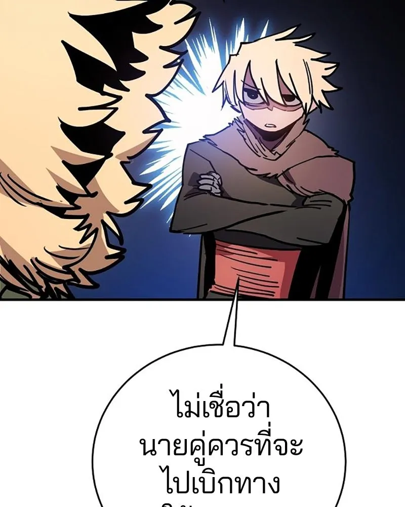 Player ตอนที่ 209 รูปที่ 79