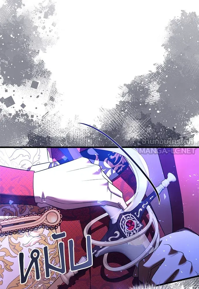 จักรพรรดิคลั่งรักที่เด็กกว่าฉันพันปี ตอนที่ 45 รูปที่ 117